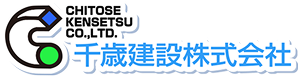 千歳建設株式会社